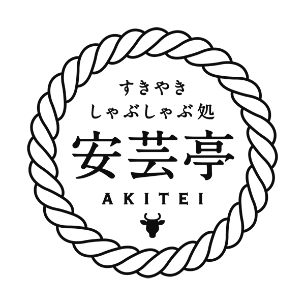 すきやき・しゃぶしゃぶ処 安芸亭のロゴ