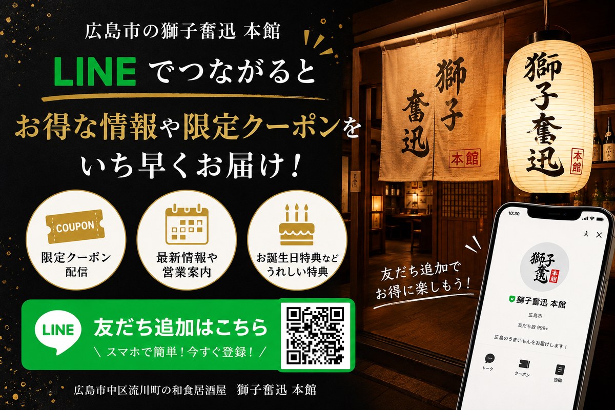 LINEでおともだちに。LINE限定クーポン、ご予約・お問い合わせもLINEから。